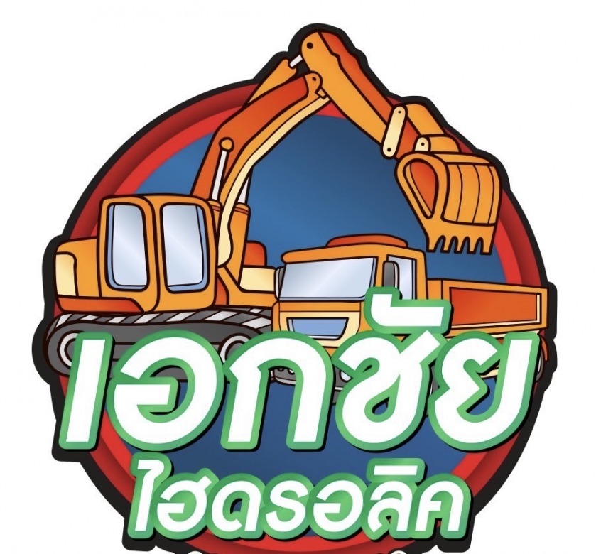 โลโก้เอกชัยไฮดรอลิค โลโก้เอกชัยไฮดรอลิค